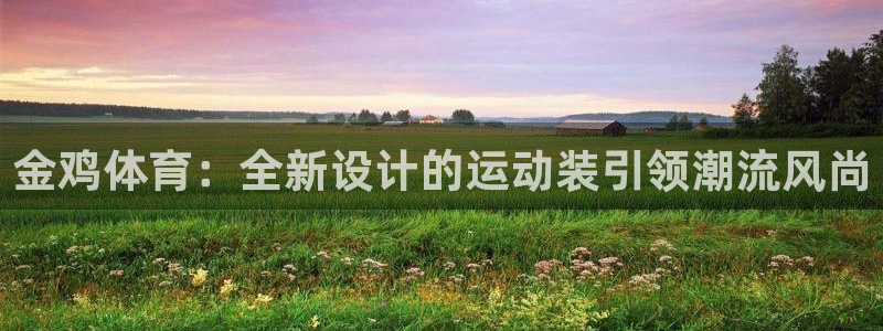 意昂5平台开户链接