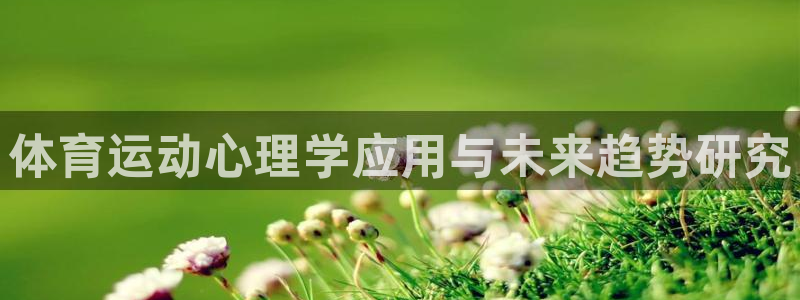 意昂5f平台注册
