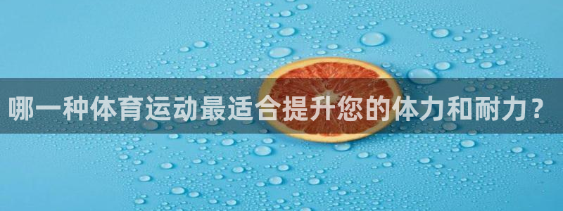 意昂5体育论坛