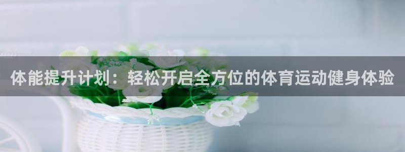 意昂5体育代理