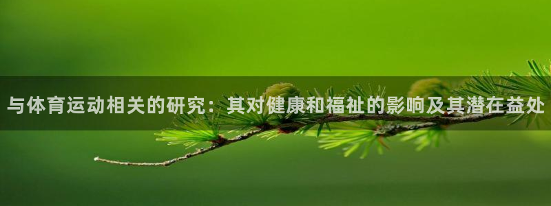 意昂5凯捷平台